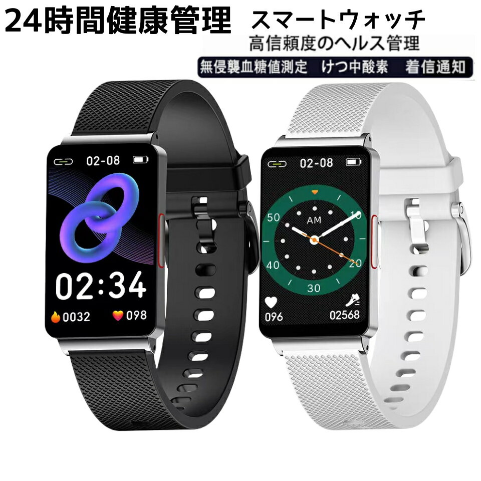 スマートウォッチ 日本製センサー けっ糖/ 圧 測定 24時間健康管理 皮膚温変動測定 けっ中酸素 高精度心拍数 多機能 睡眠検測 IP67防水 歩数計 消費カロリー 天気予報 着信通知 敬老の日 LINE 祝日