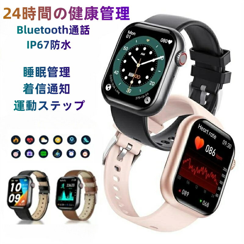 父の日【7970円→5980円】スマートウォッチ 血圧測定 スマートウォッチ 血圧 日本製センサー 24時間健康管理 血糖 値 計測 血糖値測定 1.91インチ 大画面 IP67防水 運動モード 歩数計 血糖測定 着信通知 睡眠モード 天気予報 腕時計 音楽製御 iPhone Android 対応