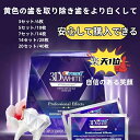 ★正規品保証★ crest 3D white クレスト 3d ホワイトニング テープ 歯磨き粉20セ ...