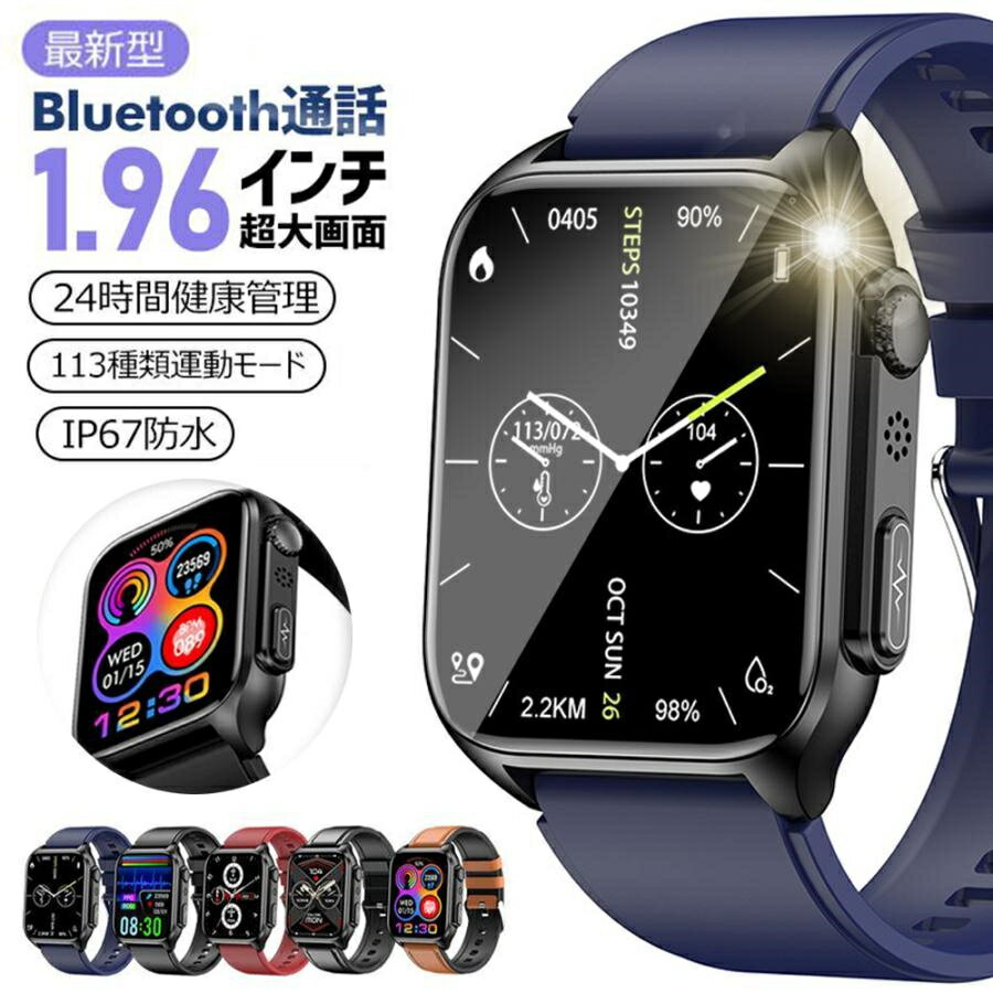 ランキング1位 . スマートウォッチ 血圧 測定 血糖測定 ECG 心電図測定 Bluetooth通話 日本製センサー 1.96インチ腕時計 長時間電池持ち 天気予報 超多機能管理 SOS機能 IP68防水 着信表示 Line通知 iphone&Android対応 男女兼用