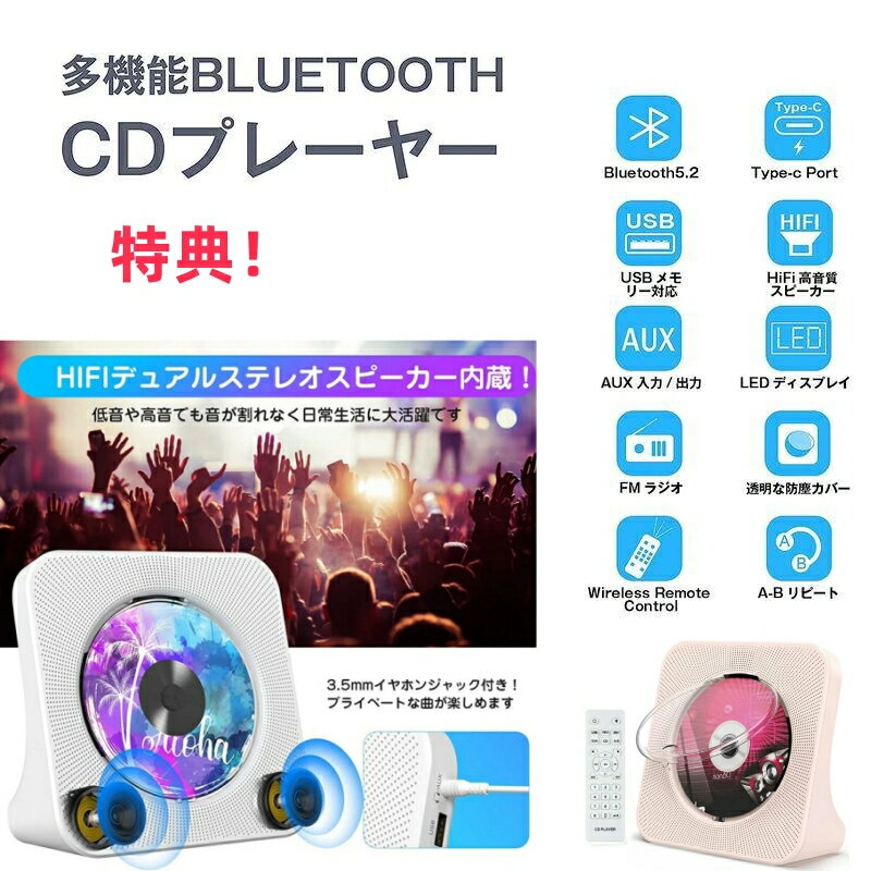 CDプレーヤー Bluetooth 5.0 cdプレイヤ