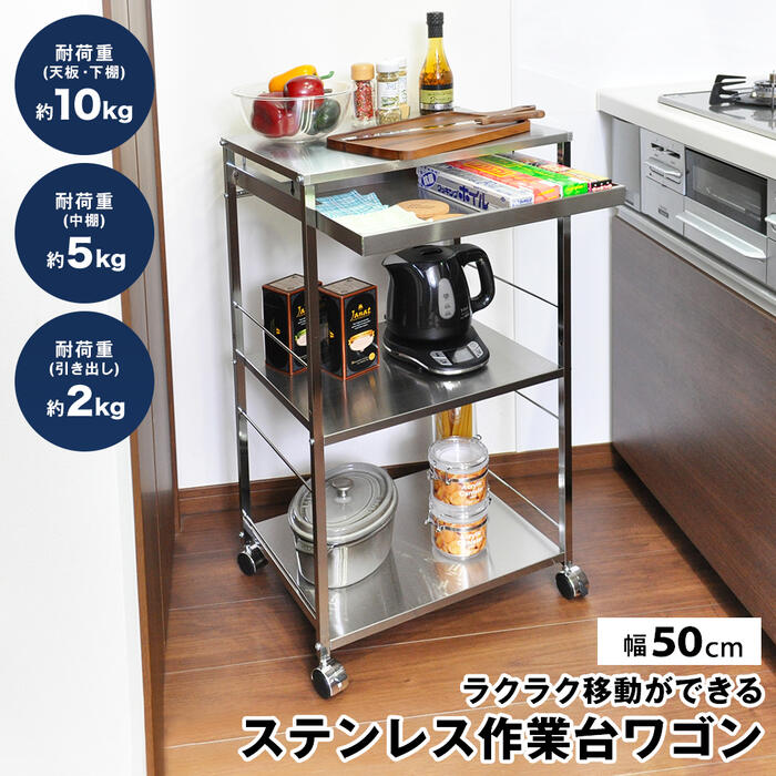 楽天市場】ステンレス作業台（キッチン収納｜収納家具）：インテリア