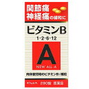 【第3類医薬品】新オールA錠 290錠 ビタミン剤/肉体疲労