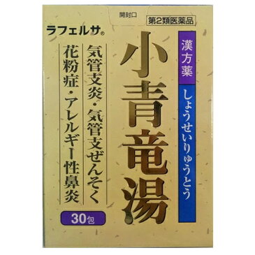 【5/20限定!エントリーでP最大14倍＆200円クーポン配布中★】【第2類医薬品】鼻炎薬 花粉症 薬 小青竜湯エキス顆粒 30包 急性鼻炎/アレルギー性鼻炎/くしゃみ/鼻水/鼻づまり/なみだ目/のどの痛み/頭重 の緩和 送料無料【送料無料 (沖縄・離島除く)】