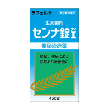 【1/15 全品ポイント14倍★要エントリー】【指定第2類医薬品】ラフェルサ センナ錠I 450錠 便秘/頭重/のぼせ/肌あれ/吹き出物/食欲不振(食欲減退)/腹部膨満/腸内異常発酵/痔