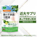 近大サプリ 機能性表示食品 青みかん 189粒 和歌山県産 温州みかん由来 ヘスペリジン ナリルチン 日本製