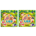 【P最大9倍★お買い物マラソン】こども肝油&乳酸菌ドロップグミ 100粒 2個セット 乳酸菌 タブレット カルシウム 子供 サプリ