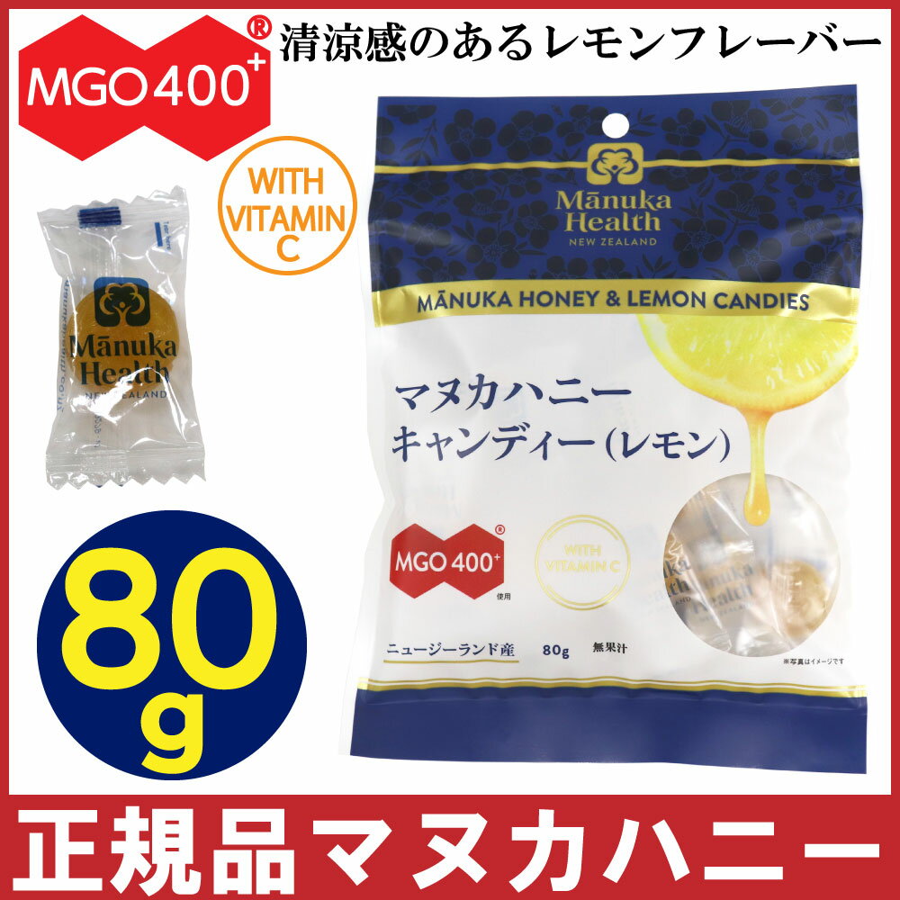 マヌカハニー キャンディ レモン 80g