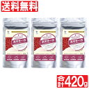 【P最大8倍★お買い物マラソン】国内産 小豆全粒粉 あずきーの 140g×3袋セット 計420g ビタミンB1 カリウム 食物繊維 あずき 微粉末 シ..