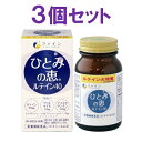 ファイン ひとみの恵ルテイン40 60粒 3箱セット【送料無料 (沖縄 離島除く)】