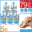 ハンドジェル 手指用ジェル アルコールハンドジェル クリーンアップジェル 5本セット 1500ml（300ml×5本)指定医薬部外品 送料無料 消毒用エタノールジェル 手指消毒剤 アルコール除菌