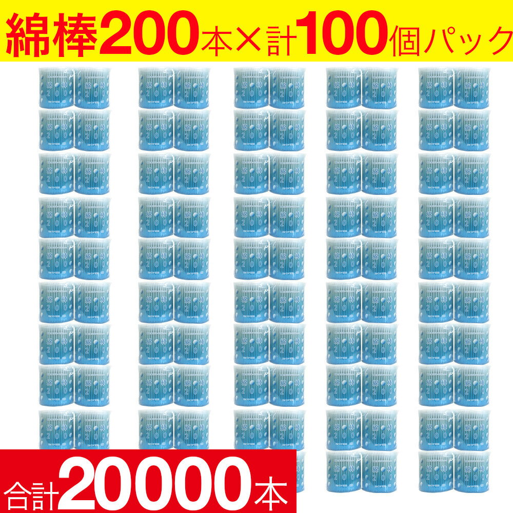 【日進医療器】スパイラル綿棒 200本×2個セット