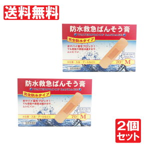 絆創膏 しっかり防水 水にぬれても大丈夫な絆創膏の通販おすすめランキング ベストオイシー 絆創膏 しっかり防水 水にぬれても大丈夫な絆創膏の通販おすすめランキング ベストオイシー