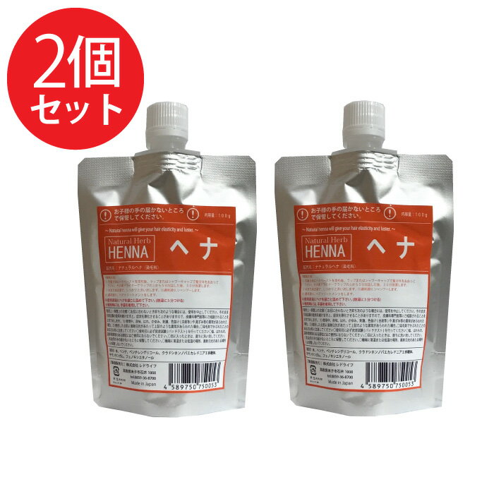 日本産ヘナ 天然白髪染め Sarajina ナチュラルヘナ 100g 2個セット ペースト状 ヘナ  ...