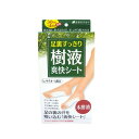 樹液シート お徳用 送料無料 足裏【送料無料 (沖縄・離島除く)】