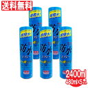 【P最大8倍★5/5限定】防水スプレー お徳用 480ml ×5本セット(計2400ml)フッ素コーティング 撥水効果 雨具 レインコート 傘 スキー キャンプ...