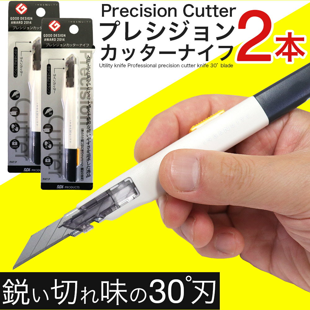 【P最大13倍★ブラックフライデー】プレシジョンカッターナイフ 2本セット デザインナイフ プロフェッショナル仕様 PCK-01 ガタつき防止クランプ SK2+...