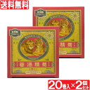 【P最大9倍★お買い物マラソン】蚊取り線香 蚊 菊精渦巻 復刻版 20巻入×2個セット 防除用 医薬部外品 日本製 送料無料