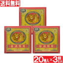 【P最大9倍★お買い物マラソン】蚊取り線香 蚊 菊精渦巻 復刻版 20巻入×3個セット 防除用 医薬部外品 日本製 送料無料