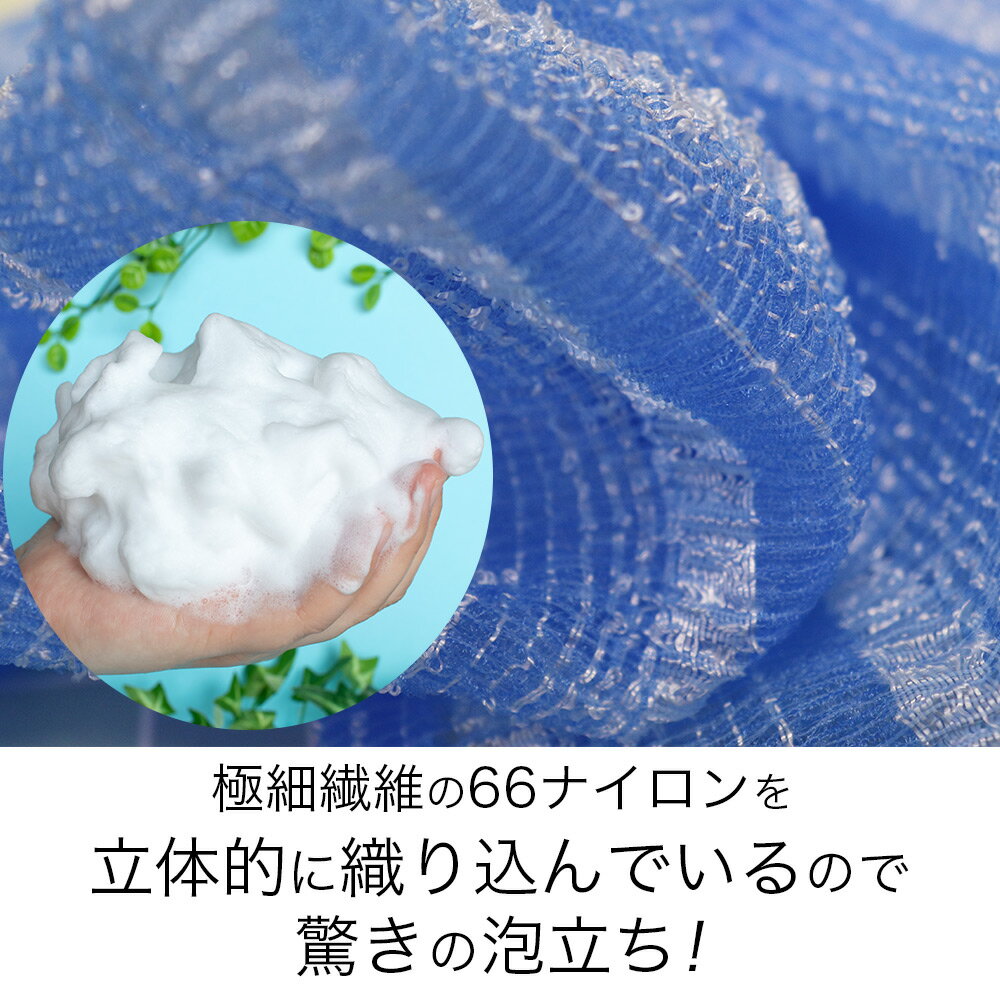 ふんわり もちもち ナイロン ボディタオル 日本製 1枚 やわらかめ ふつう かため 選べる3種類 超極細ナイロン ボディケア 入浴 お風呂 2