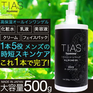 【P最大9倍★お買い物マラソン】オールインワンジェル メンズ スキンケア TIAS メンズオールインワンゲル 500g ボタニカル オールインワン 化粧水 男性用 保湿 大容量