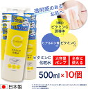 【P最大14倍★お買い物マラソン】ビタミンC誘導体 化粧水 500ml ×10個 ビタミンC 柑橘系の香り 毛穴ケア 日本製