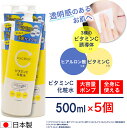 【P最大14倍★お買い物マラソン】ビタミンC誘導体 化粧水 500ml ×5個 ビタミンC 柑橘系の香り 毛穴ケア 日本製