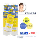 【P最大14倍★お買い物マラソン】ビタミンC誘導体 乳液 300ml ×5個 ミルクローション ビタミンC 柑橘系の香り 日本製