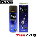 増毛スプレー ブラック 大容量 220g ボリュームアップ ヘアスプレー ピノーレ V-up