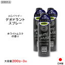 【P最大8倍★7/30限定】制汗剤 デオドラントスプレー ホワイトムスク 大容量 200g ×3本 Ag 制汗スプレー 日本製 医薬部外品