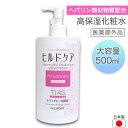 【P最大8倍★4/20限定】化粧水 医薬部外品 ヒルドケア 薬用 500mL ヘパリン類似物質配合 TIAS スキンケア 肌荒れ 乾燥 乾燥肌 ニキビ 全身 保湿 高保湿 大容量 日本製