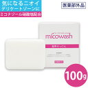 【P最大8倍★5/5限定】薬用石けん ミコウォッシュ 100g ミコナゾール硝酸塩配合 デリケートゾーン 体臭 ニオイ ソープ 医薬部外品