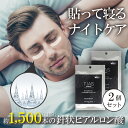 マイクロニードル メンズ 男性 目元 パック アイパッチ ヒアルロン酸 針 マイクロニードルパッチ 日本製 TIAS homme 2枚入×2個セット