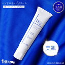【P最大8倍★5/5限定】TIAS ハイドロキノンクリーム 20g 美容クリーム 純ハイドロキノン 5%配合 日本製
