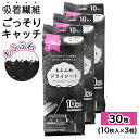 【P最大7倍★5/1限定】もふふわ ドライシート 10枚入り ×3個 約280×220mm フローリングワイパー 取り替えシート お掃除 シート