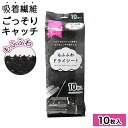【P最大7倍★5/1限定】もふふわ ドライシート 10枚入り 約280×220mm フローリングワイパー 取り替えシート お掃除 シート