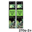 サチャインチオイル 270g 2本セット エクストラバージン