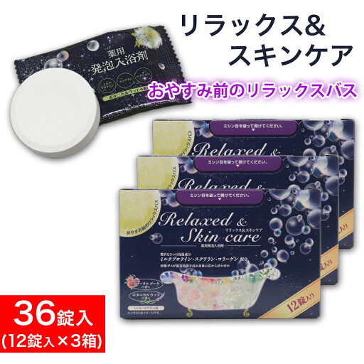 薬用発泡入浴剤 詰め合わせ 12錠入(2種類×6錠)×3箱 炭酸ガス フローラルブーケの香り ボタニカルウッドの香り 薬用発泡入浴剤 詰め合わせ 12錠入(2種類×6錠)×3箱 炭酸ガス フローラルブーケの香り ボタニカルウッドの香り