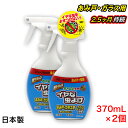 【P最大14倍★お買い物マラソン】Wトラップ イヤな虫よけスプレー 370mL ×2個 あみ戸・ガラス用 カメムシにも 無香料 日本製