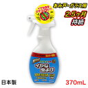 【P最大14倍★お買い物マラソン】Wトラップ イヤな虫よけスプレー 370mL あみ戸・ガラス用 カメムシにも 無香料 日本製