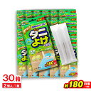 【P最大8倍★4/20限定】ダニよけ ＋消臭 約180日用 2個入 ×30箱 殺虫成分不使用 Wトラップ ばらまきタイプ ダニ除け 芳香剤 日本製