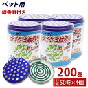 【P最大14倍★お買い物マラソン】蚊取り線香 ペット用 (犬、猫 動物用) 缶タイプ 13時間 50巻入 ×4個 深底タイプ線香皿付 日本製 動物用医薬部外品