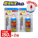 Pix カビとりクリーナー 超高粘度タイプ 大容量 150g ×2個 塩素系 目地・窓枠・ゴムパッキン 日本製(3)