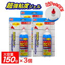 【P最大14倍★お買い物マラソン】Pix カビとりクリーナー 超高粘度タイプ 大容量 150g ×3個 塩素系 目地・窓枠・ゴムパッキン 日本製