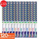 【P最大8倍★5/5限定】歯ブラシ ストレートカット ふつう 120本セット Dr.Denlist デンリスト 4mm薄型ヘッド 色おまかせ お徳パック 大容量...