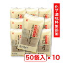 【P最大9倍★お買い物マラソン】天然だしの素パック だしパック 8g×50袋入 ×10個 かね七 化学調味料無添加