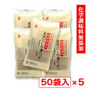 【P最大9倍★お買い物マラソン】天然だしの素パック だしパック 8g×50袋入 ×5個 かね七 化学調味料無添加