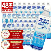 エブリサポート経口補水液 500ml 48本セット 日本薬剤 熱中症対策 熱中症対策グッ...