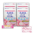 【P最大14倍★お買い物マラソン】乳酸菌 EC-12 サプリメント メンエケアビューティー 10包入 ×4袋 ヨーグルト風味 スティックタイプ ビフィズス菌 酪酸菌 納豆菌配合