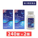 【第3類医薬品】ラフェルサCBクリア 240錠×2個 錠剤 サプリ サプリメント ビタミンC L-システイン ビオチン しみ そばかす 日焼け